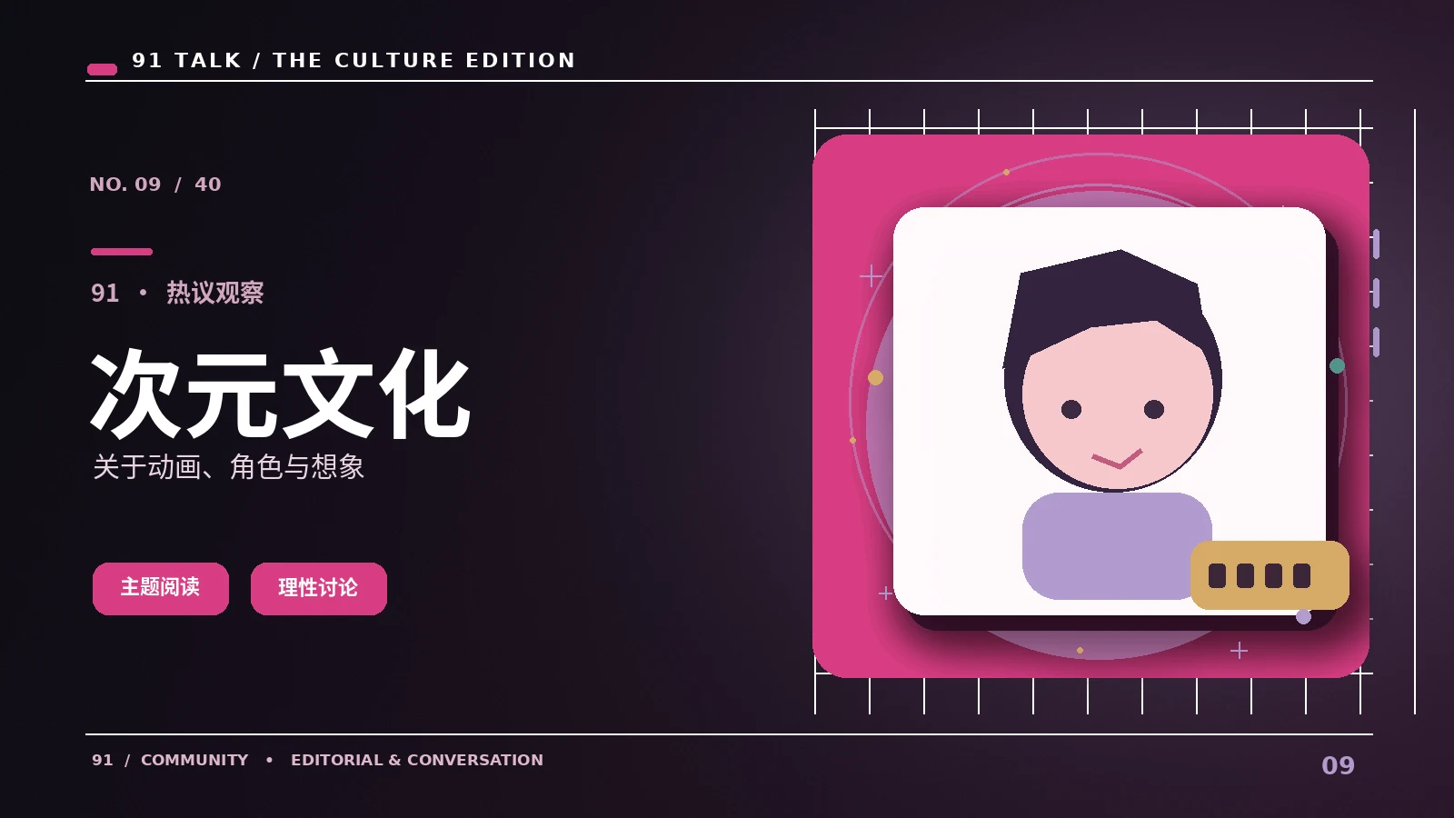 番剧笔记