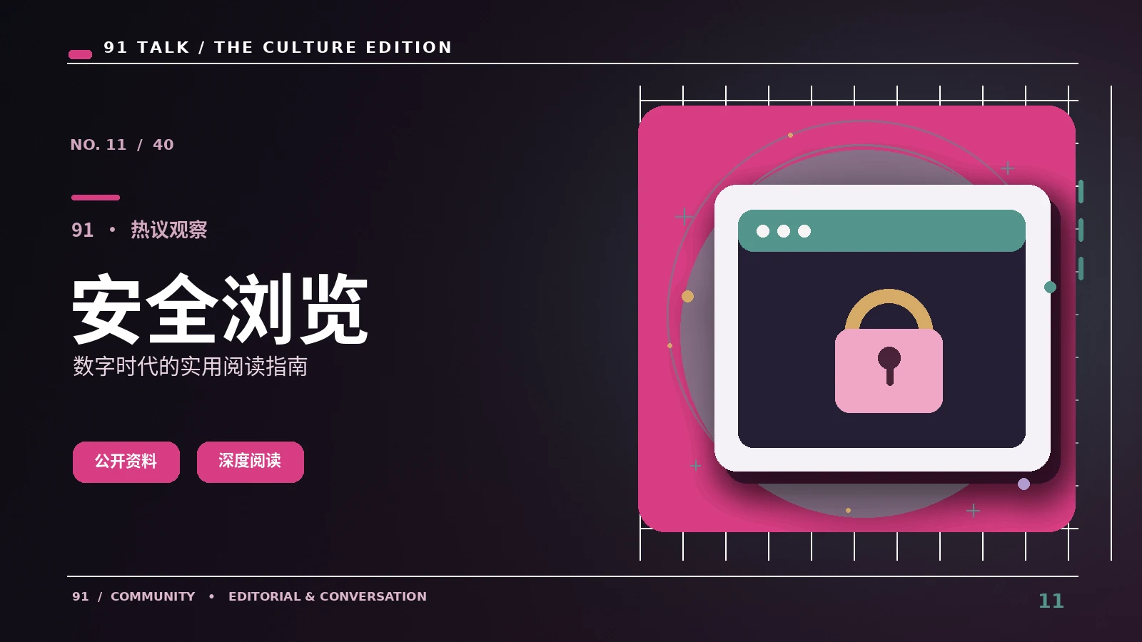 阅读工具箱