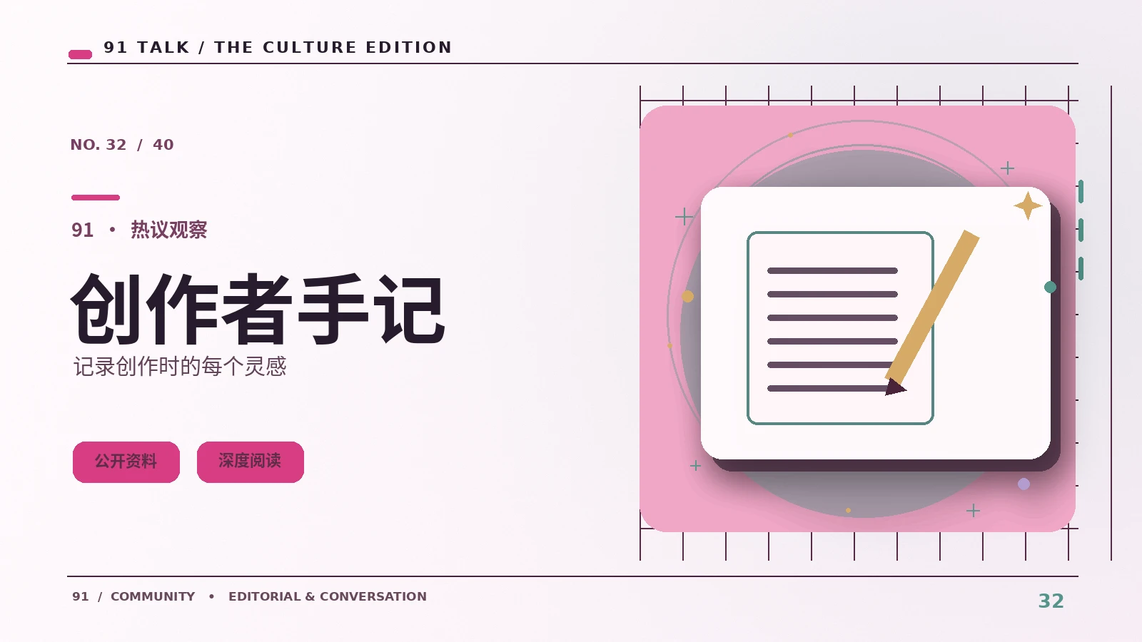 画师工作台