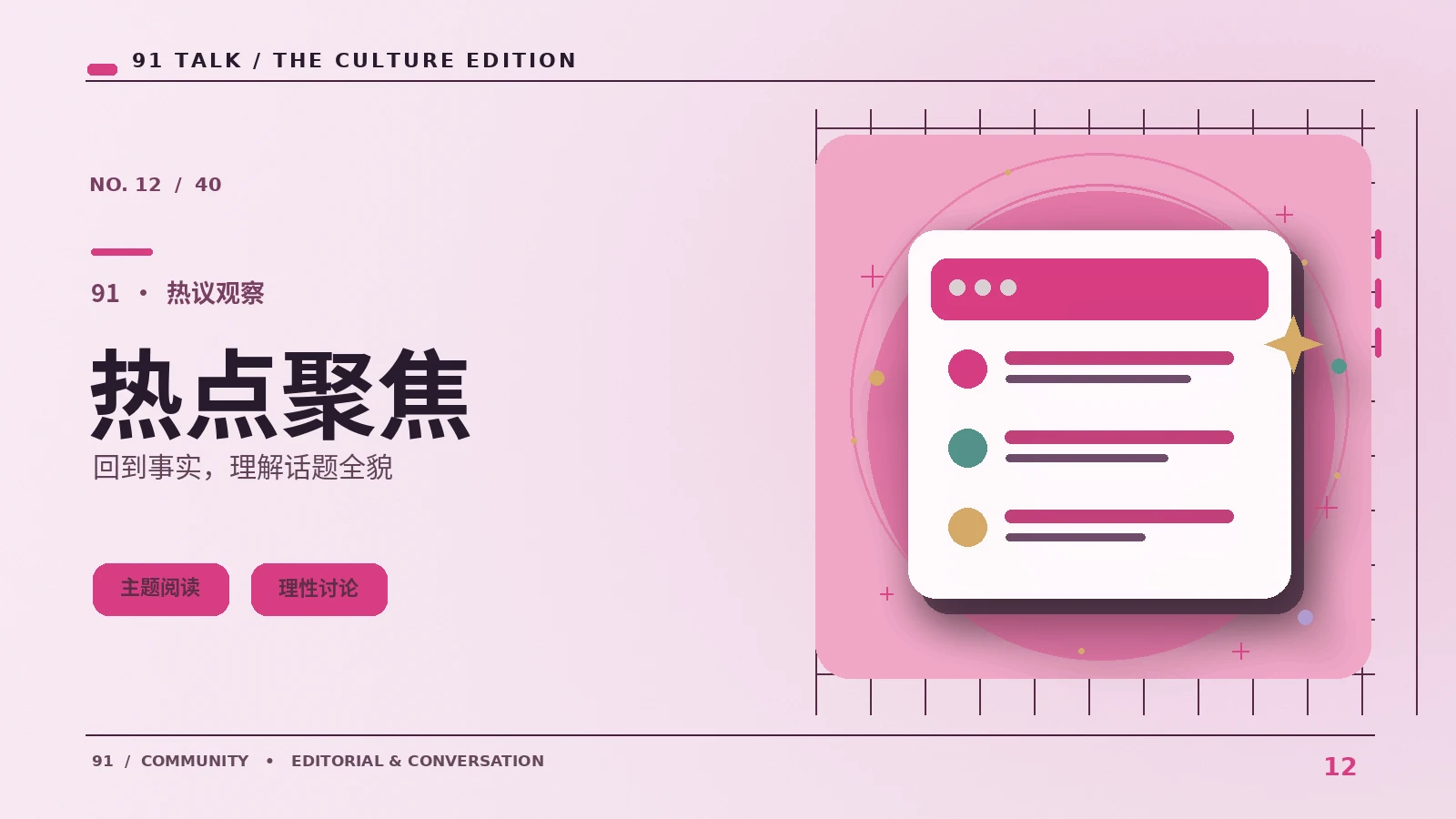 设定深读