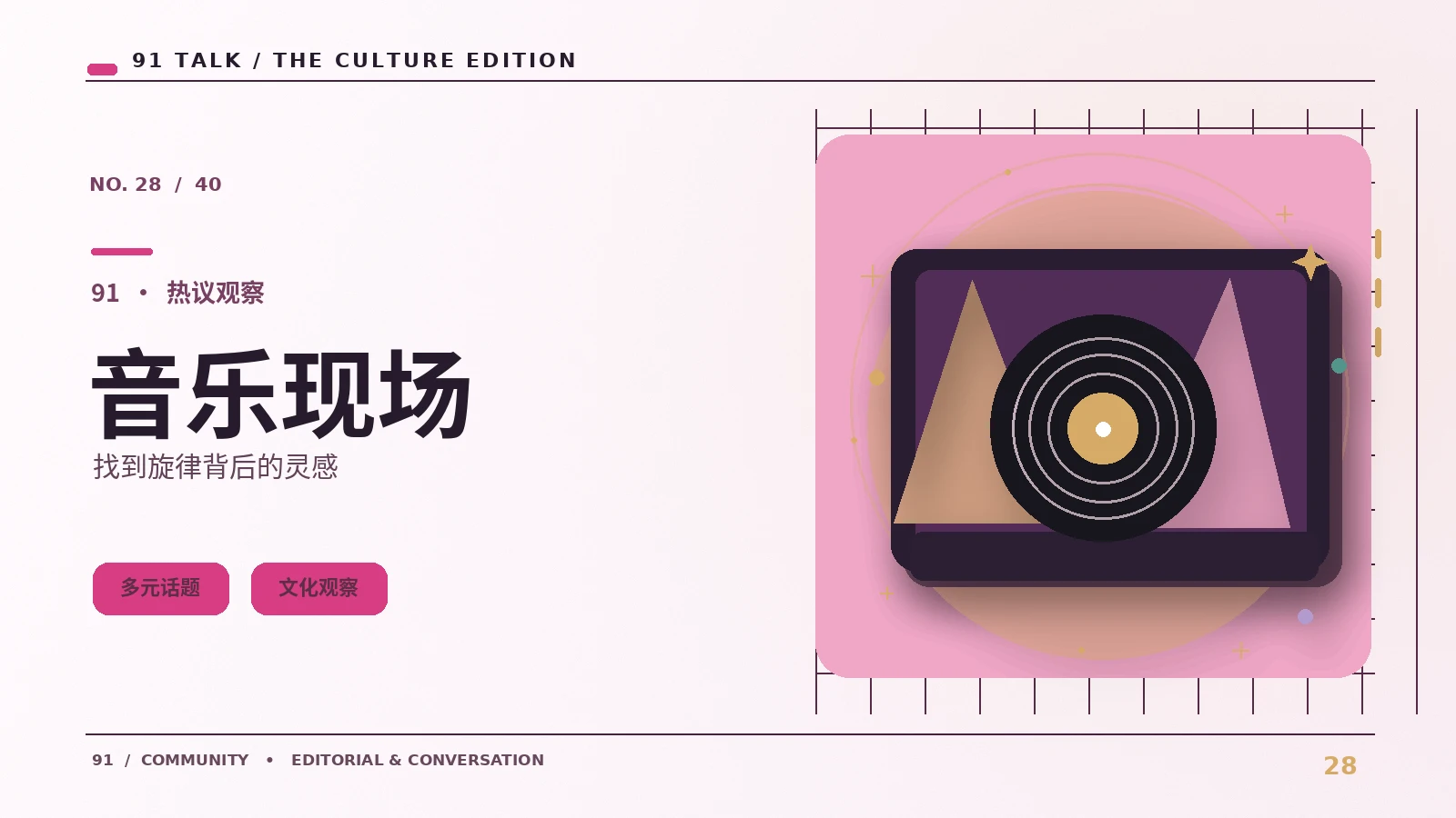 声优音律