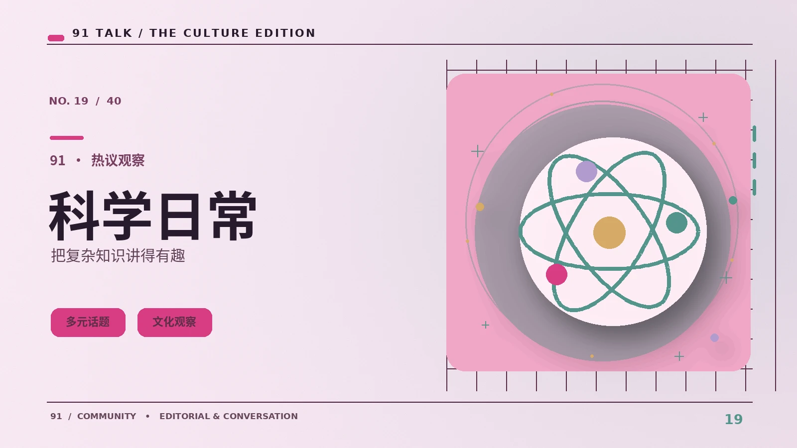 幻想科学