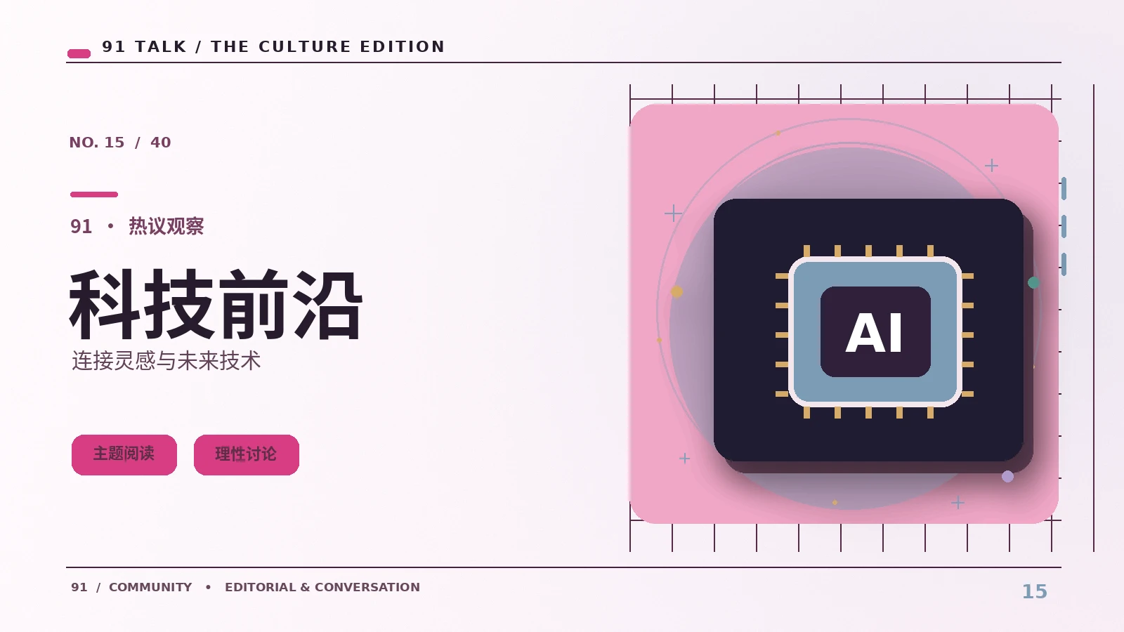 次元科技